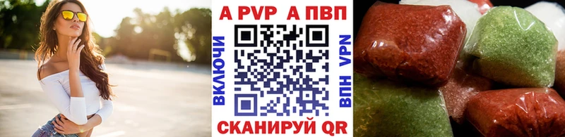 Альфа ПВП Crystall Сенгилей