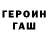 Метадон methadone Emil Yan