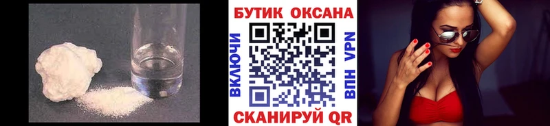 Бутират бутандиол  мега зеркало  Сенгилей 