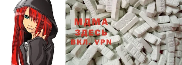 мяу мяу кристалл Арсеньев