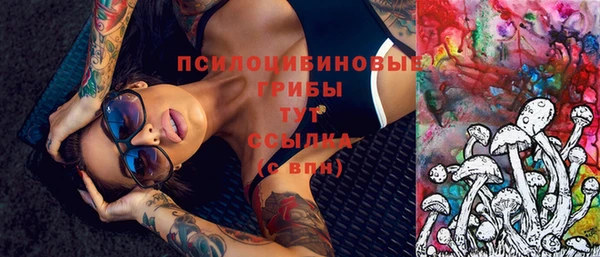 мяу мяу кристалл Арсеньев